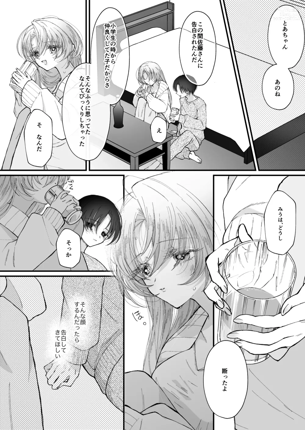 Page 21 of doujinshi Hinadori no Musou Kiuchi Miu no Dokuhaku