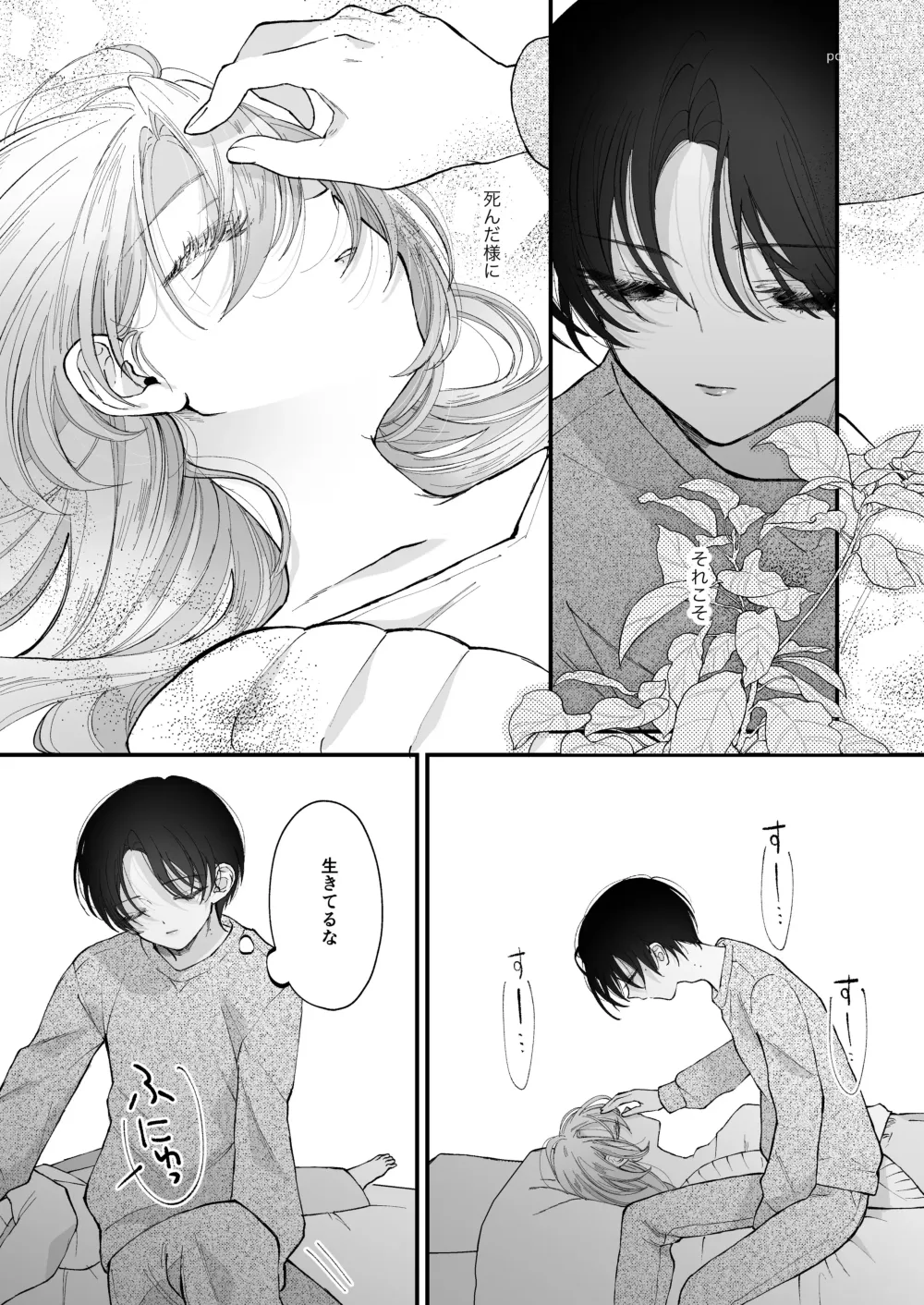 Page 24 of doujinshi Hinadori no Musou Kiuchi Miu no Dokuhaku