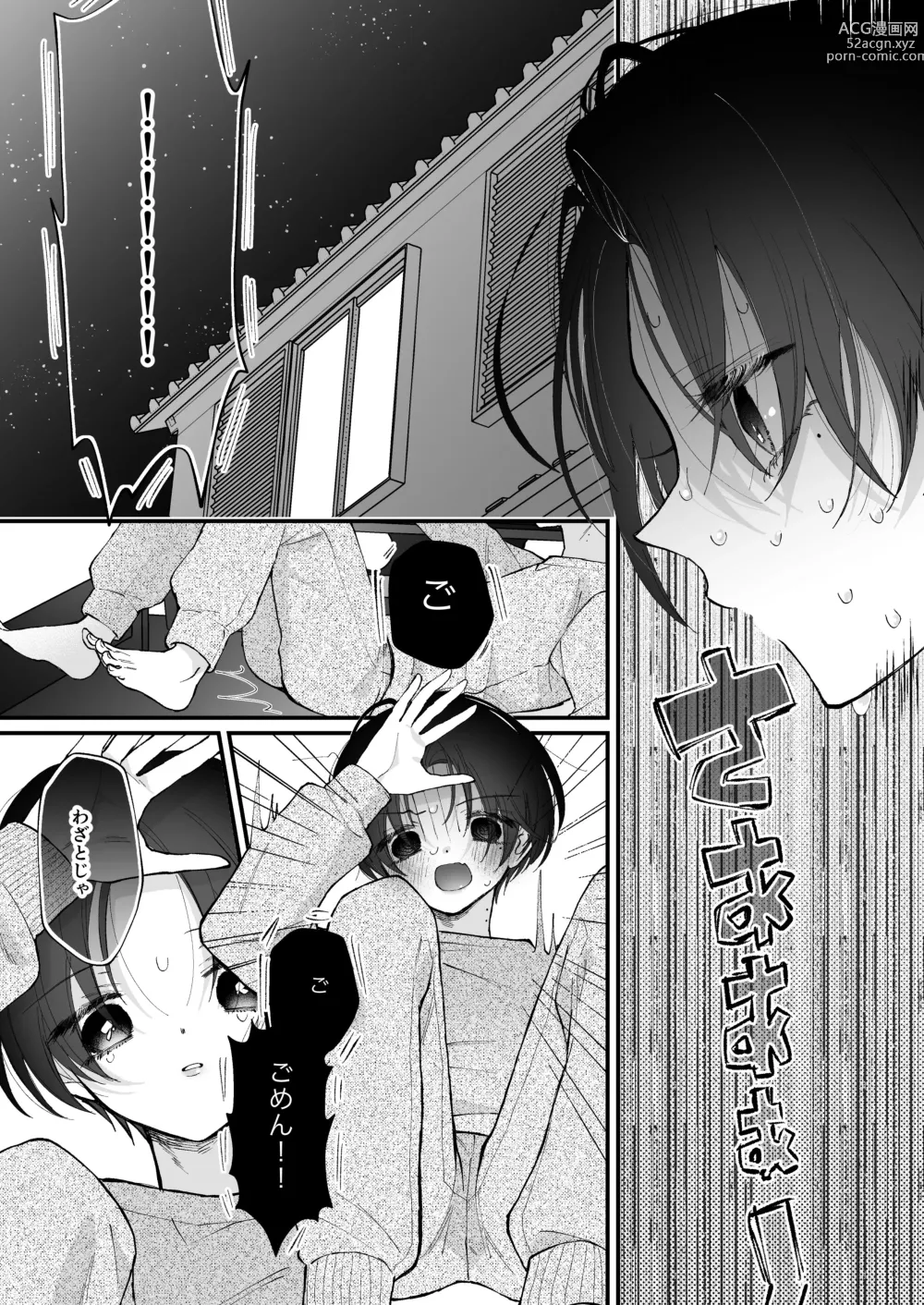 Page 26 of doujinshi Hinadori no Musou Kiuchi Miu no Dokuhaku