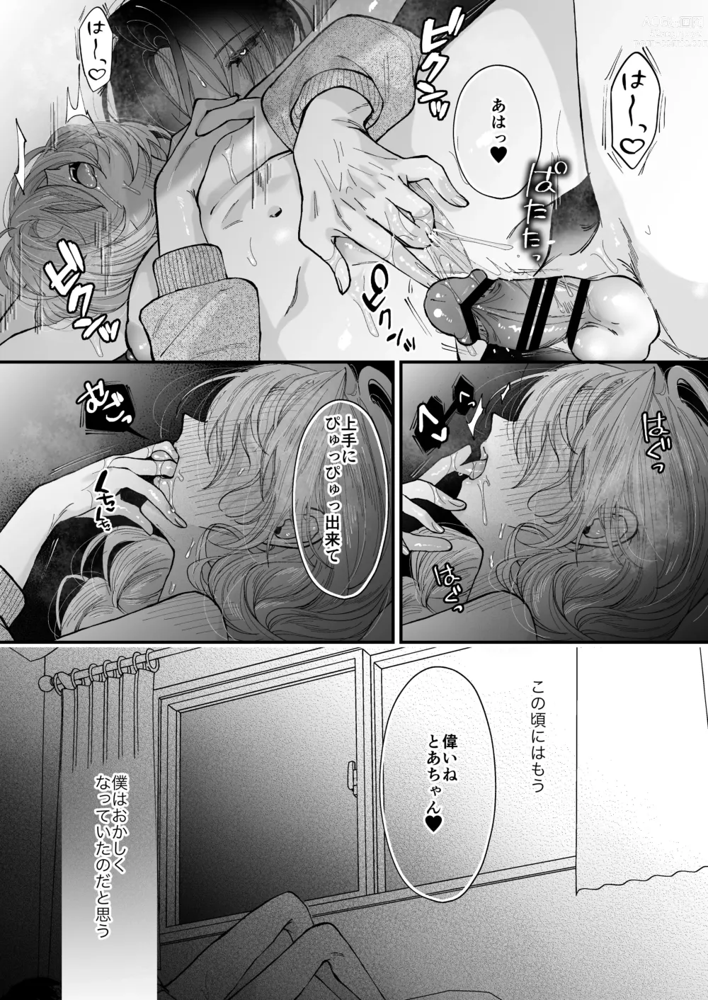 Page 55 of doujinshi Hinadori no Musou Kiuchi Miu no Dokuhaku