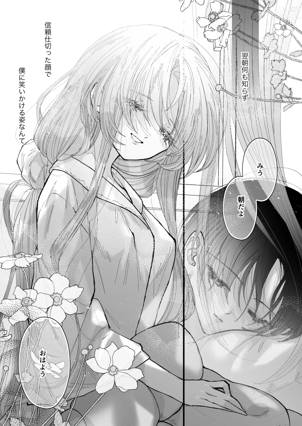 Page 58 of doujinshi Hinadori no Musou Kiuchi Miu no Dokuhaku