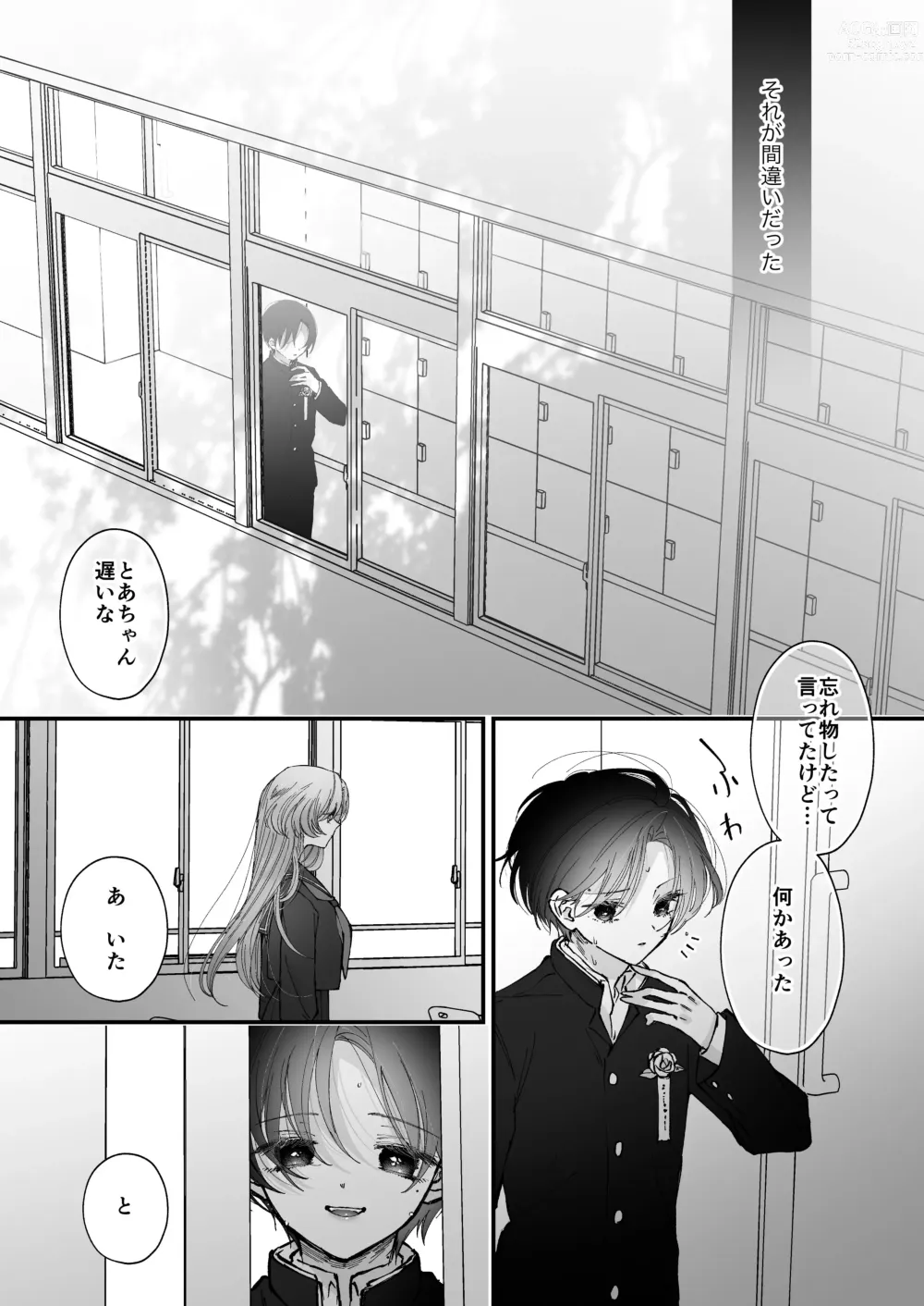 Page 72 of doujinshi Hinadori no Musou Kiuchi Miu no Dokuhaku