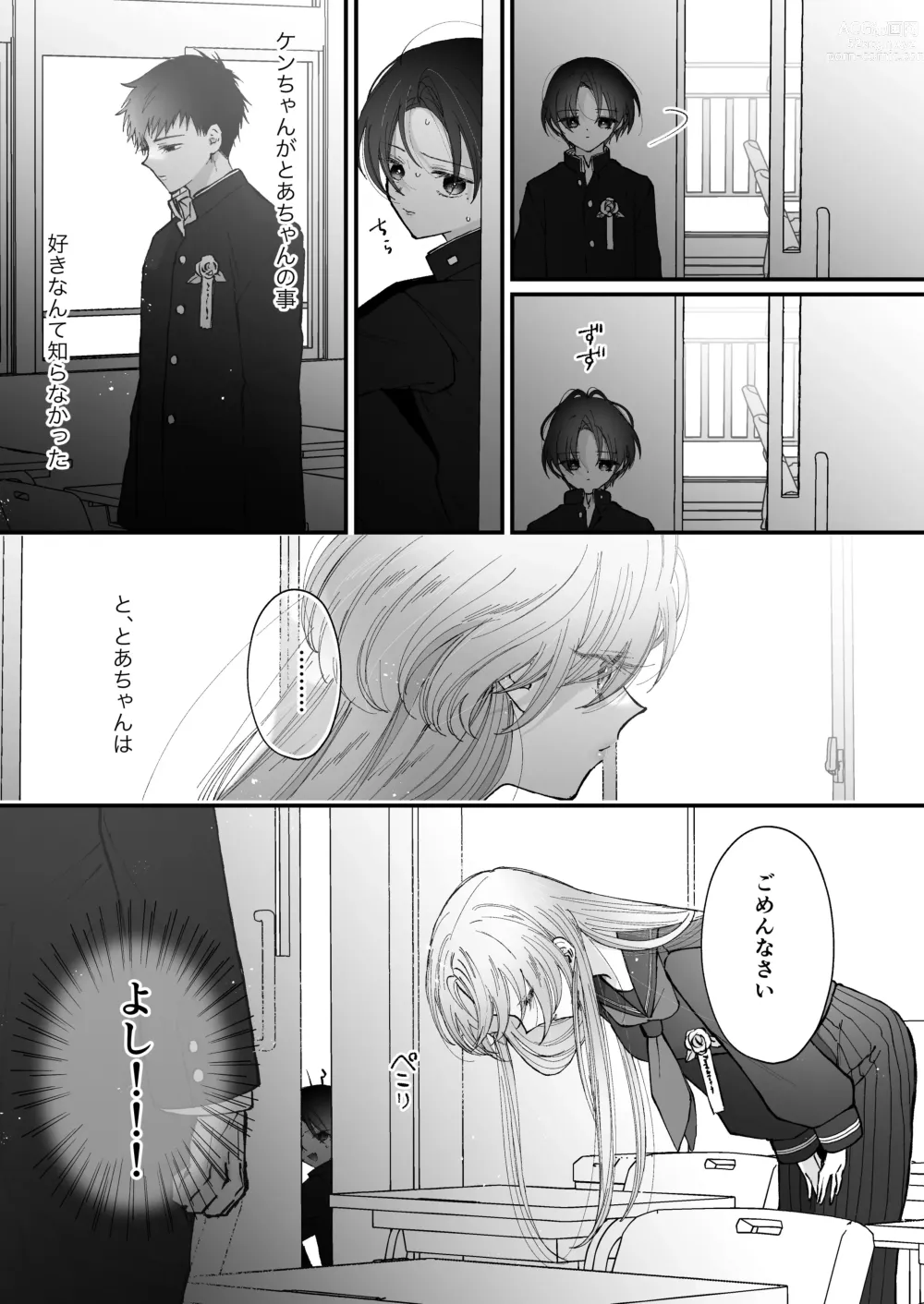 Page 74 of doujinshi Hinadori no Musou Kiuchi Miu no Dokuhaku