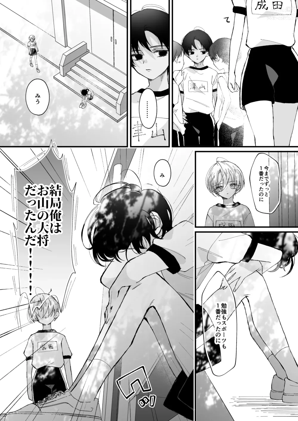 Page 9 of doujinshi Hinadori no Musou Kiuchi Miu no Dokuhaku