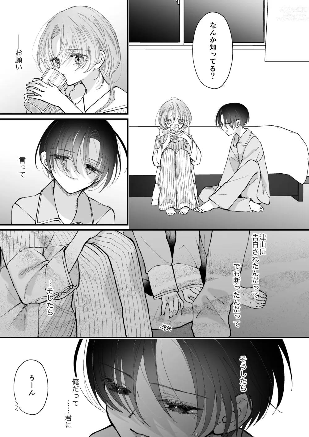 Page 82 of doujinshi Hinadori no Musou Kiuchi Miu no Dokuhaku