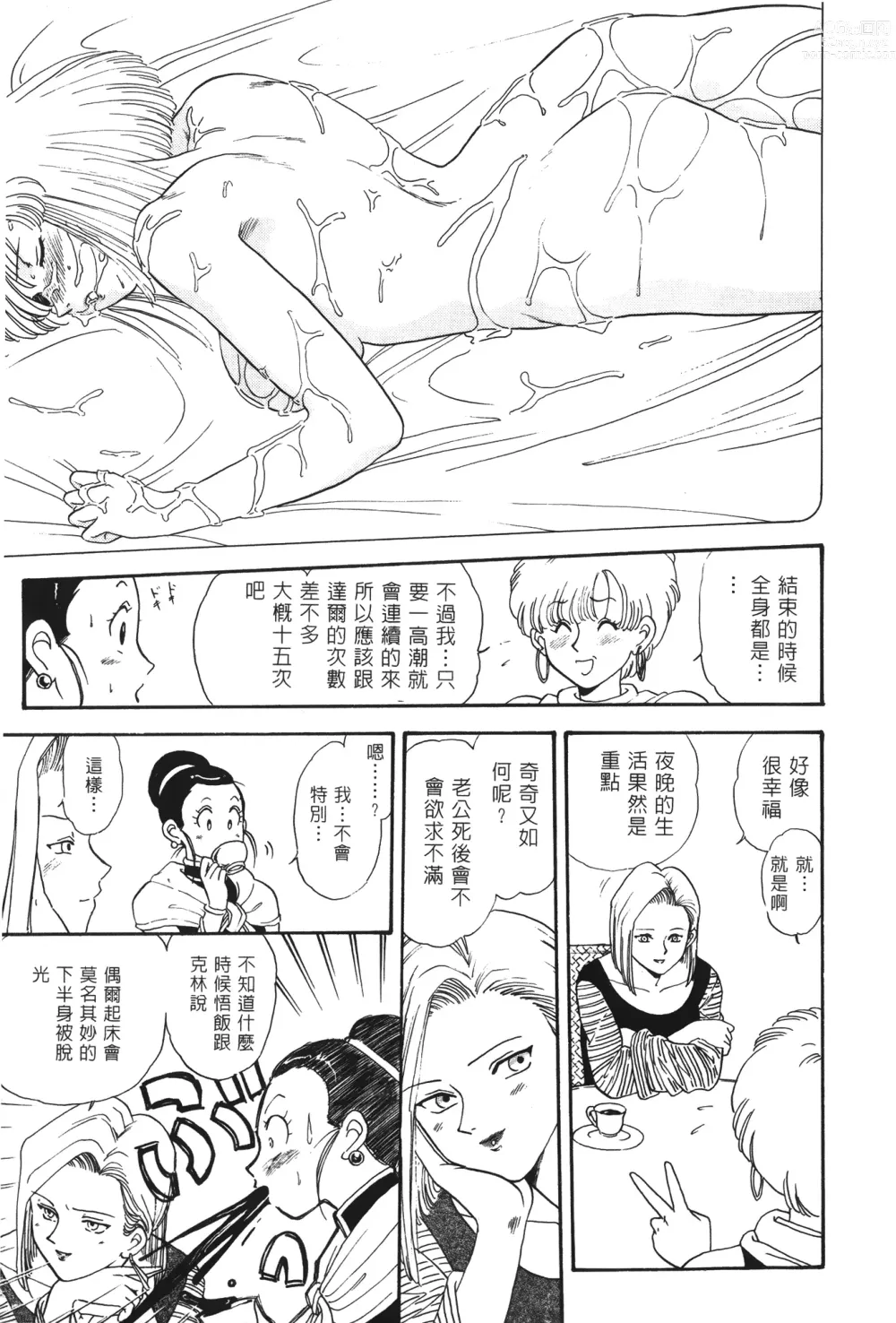 Page 126 of doujinshi ドラゴンパール 02