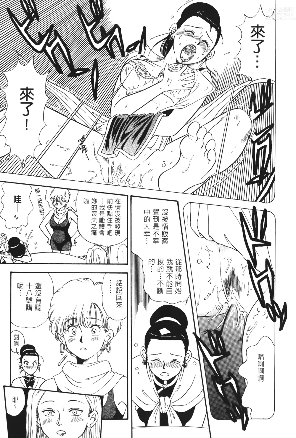 Page 130 of doujinshi ドラゴンパール 02