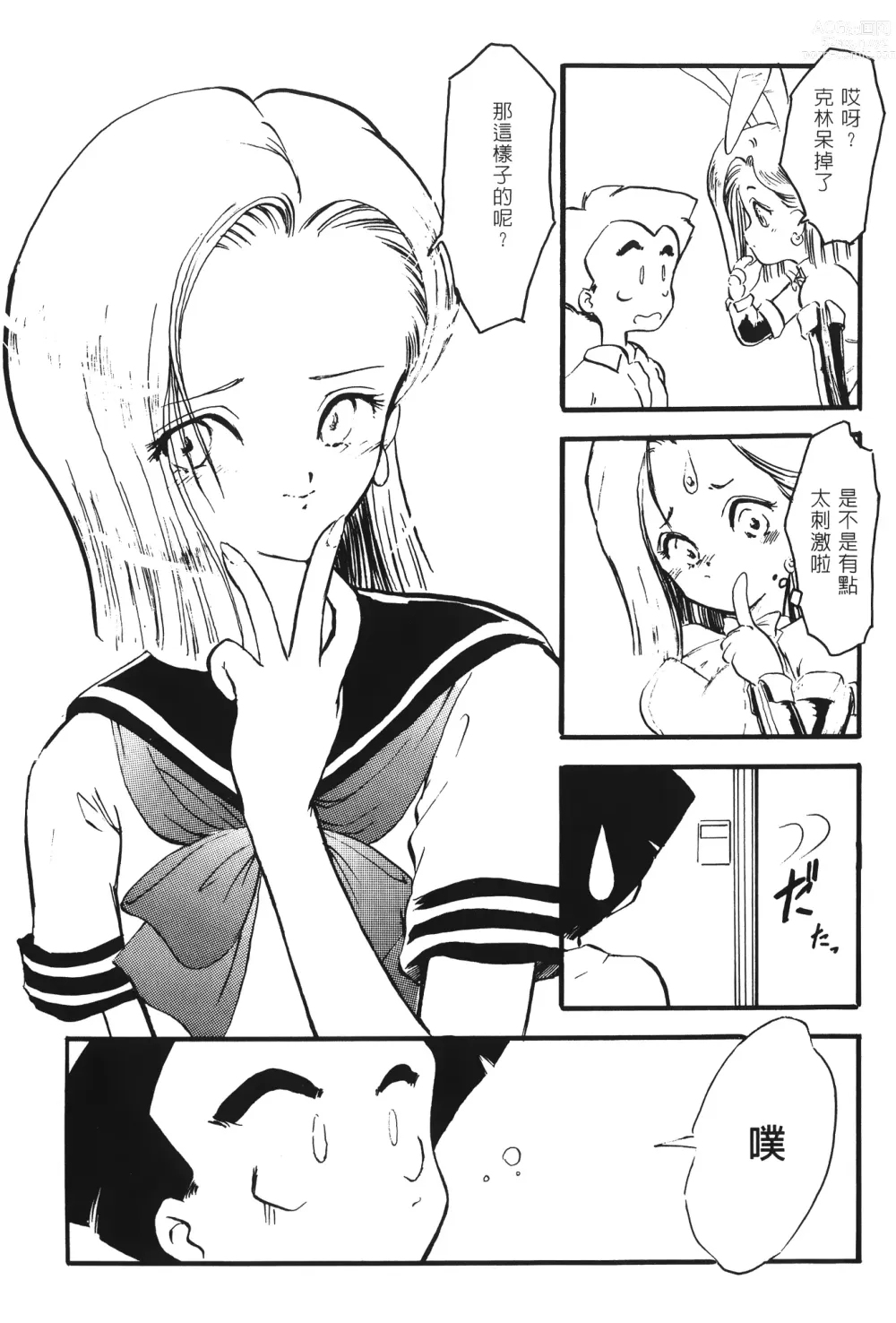 Page 142 of doujinshi ドラゴンパール 02