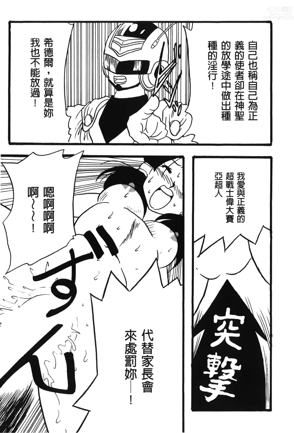 Page 26 of doujinshi ドラゴンパール 02