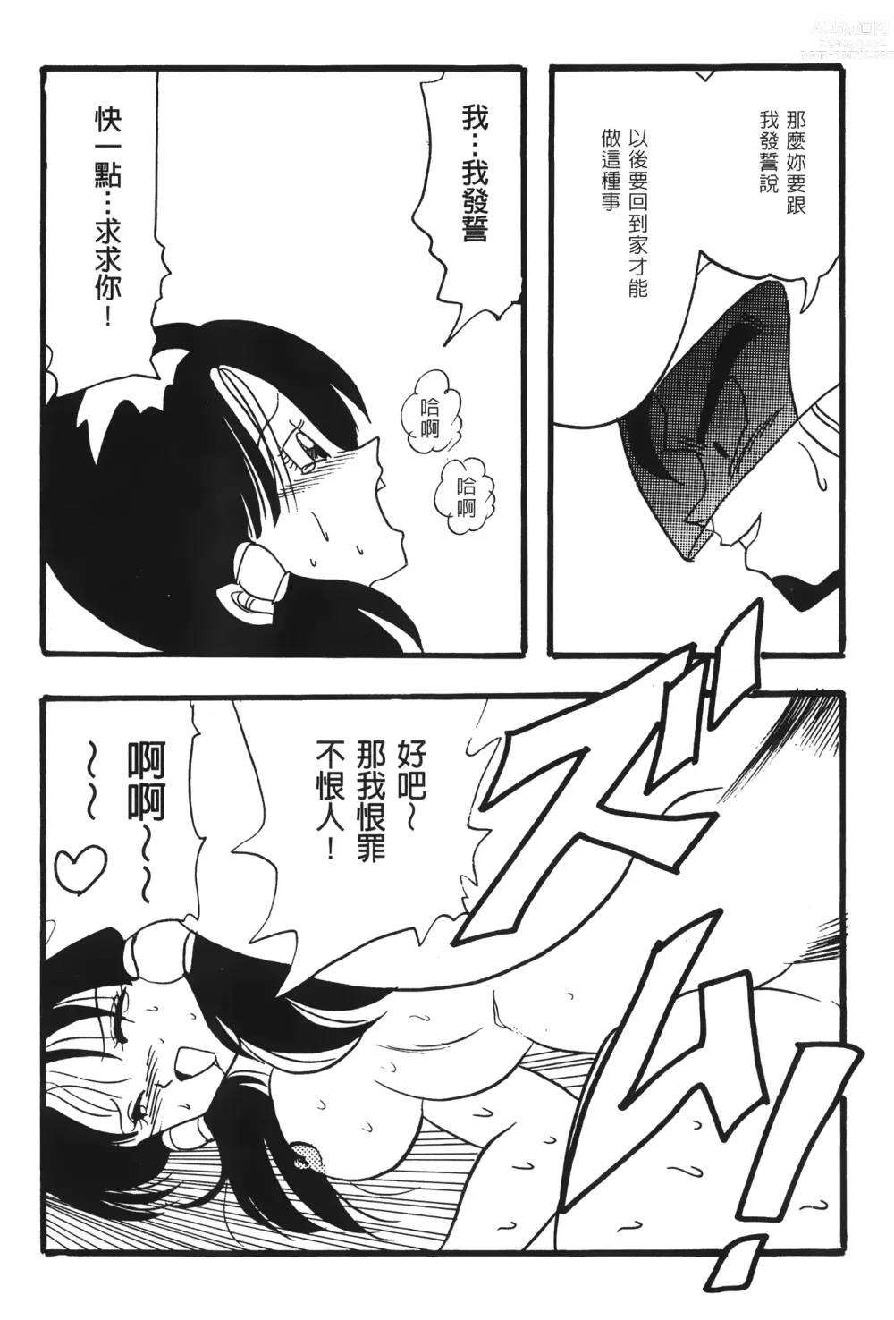 Page 28 of doujinshi ドラゴンパール 02