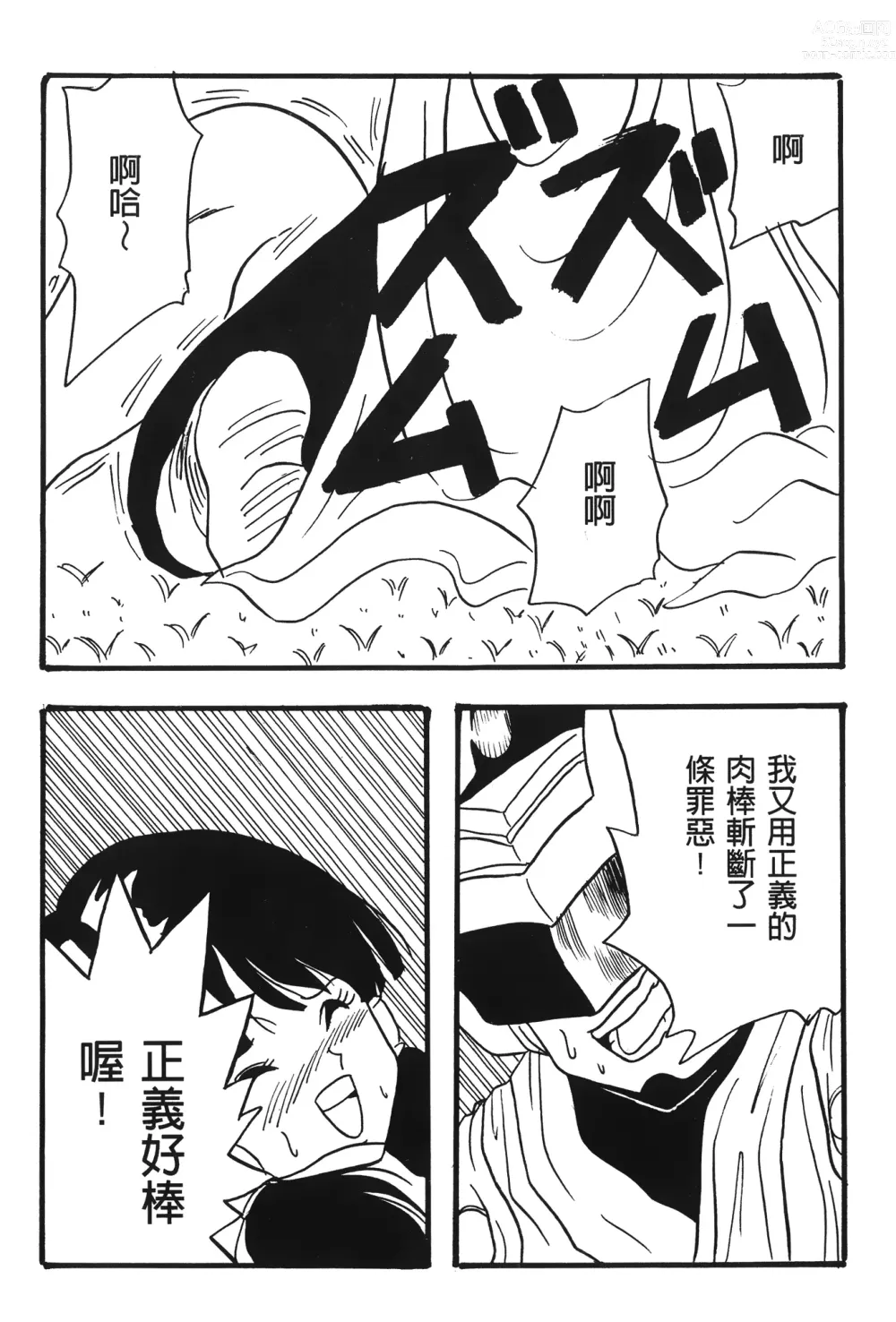 Page 29 of doujinshi ドラゴンパール 02