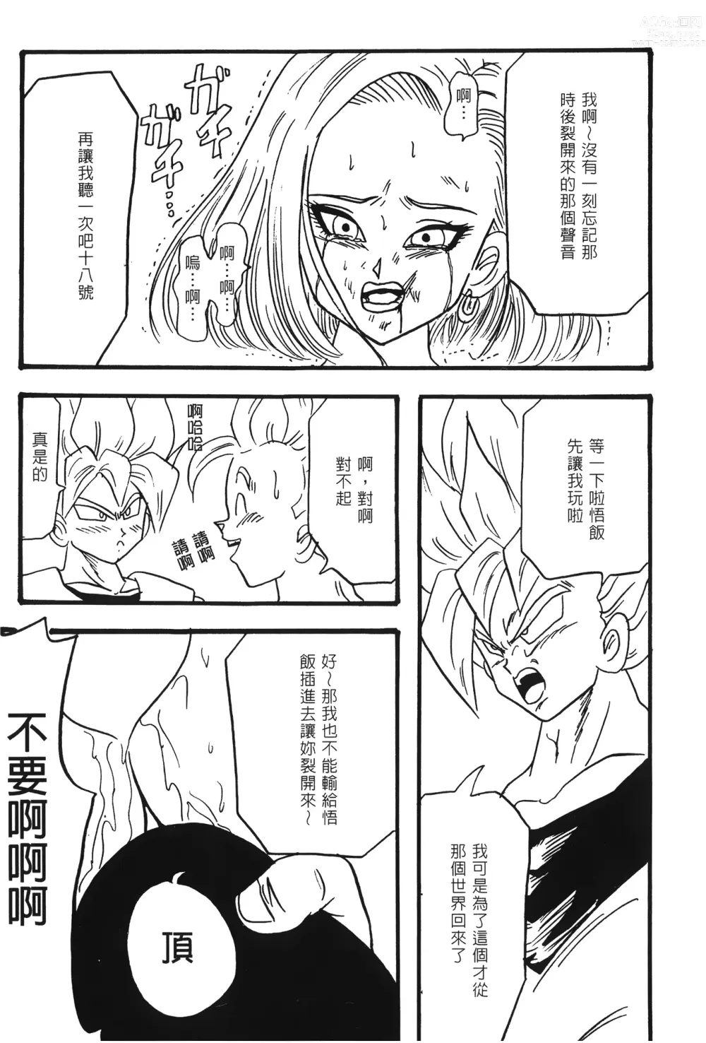 Page 10 of doujinshi ドラゴンパール 02