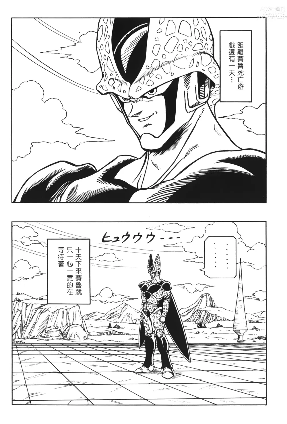 Page 99 of doujinshi ドラゴンパール 02