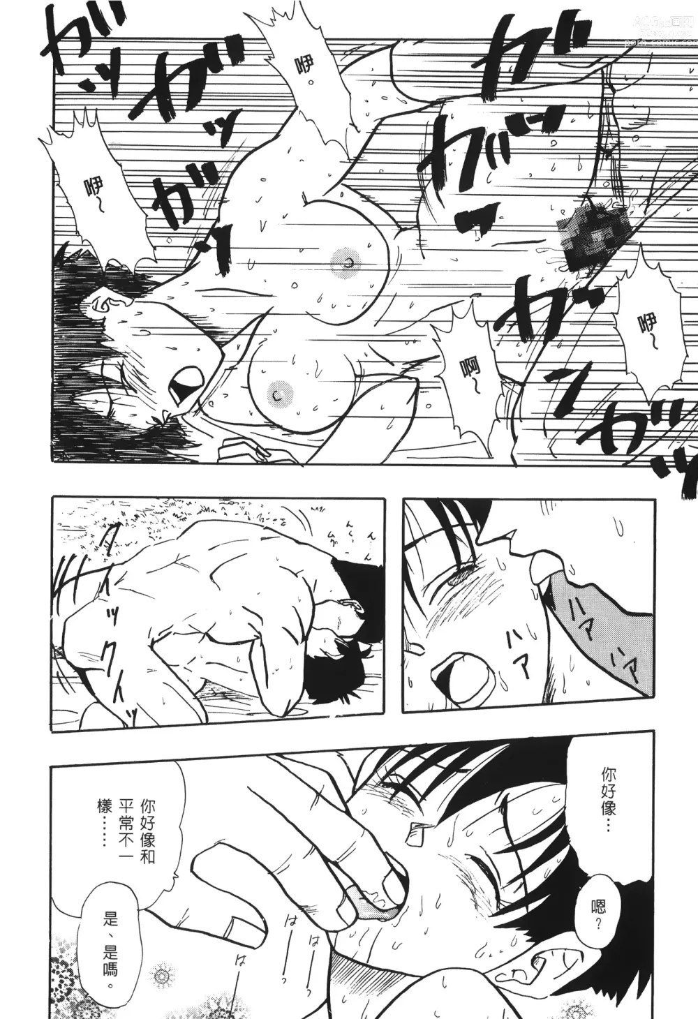 Page 33 of doujinshi ドラゴンパール 03