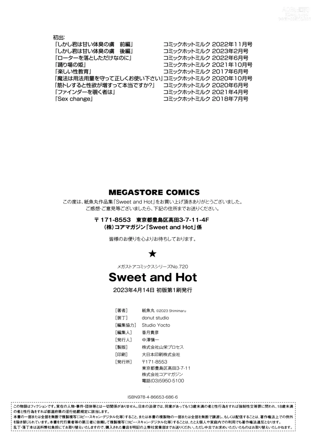 Page 220 of manga Sweet and Hot + Melonbooks Tokuten Manga Leaflet