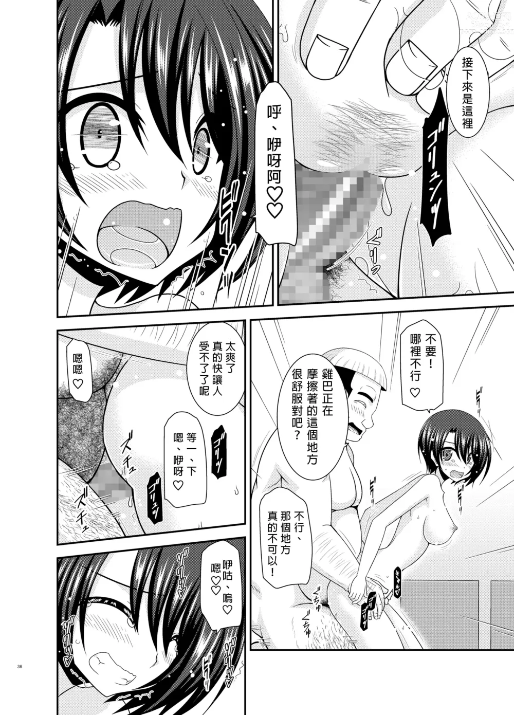 Page 35 of doujinshi Massage-ten de Seibetsu o Machigaerarete Mesu ni Sareta Vtuber Chuu