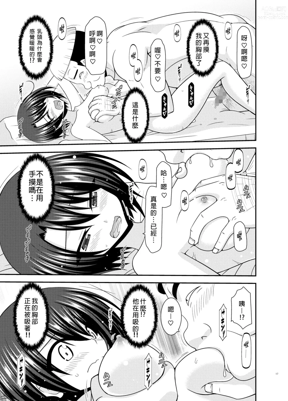 Page 16 of doujinshi Massage-ten de Seibetsu o Machigaerarete Mesu ni Sareta Vtuber Chuu