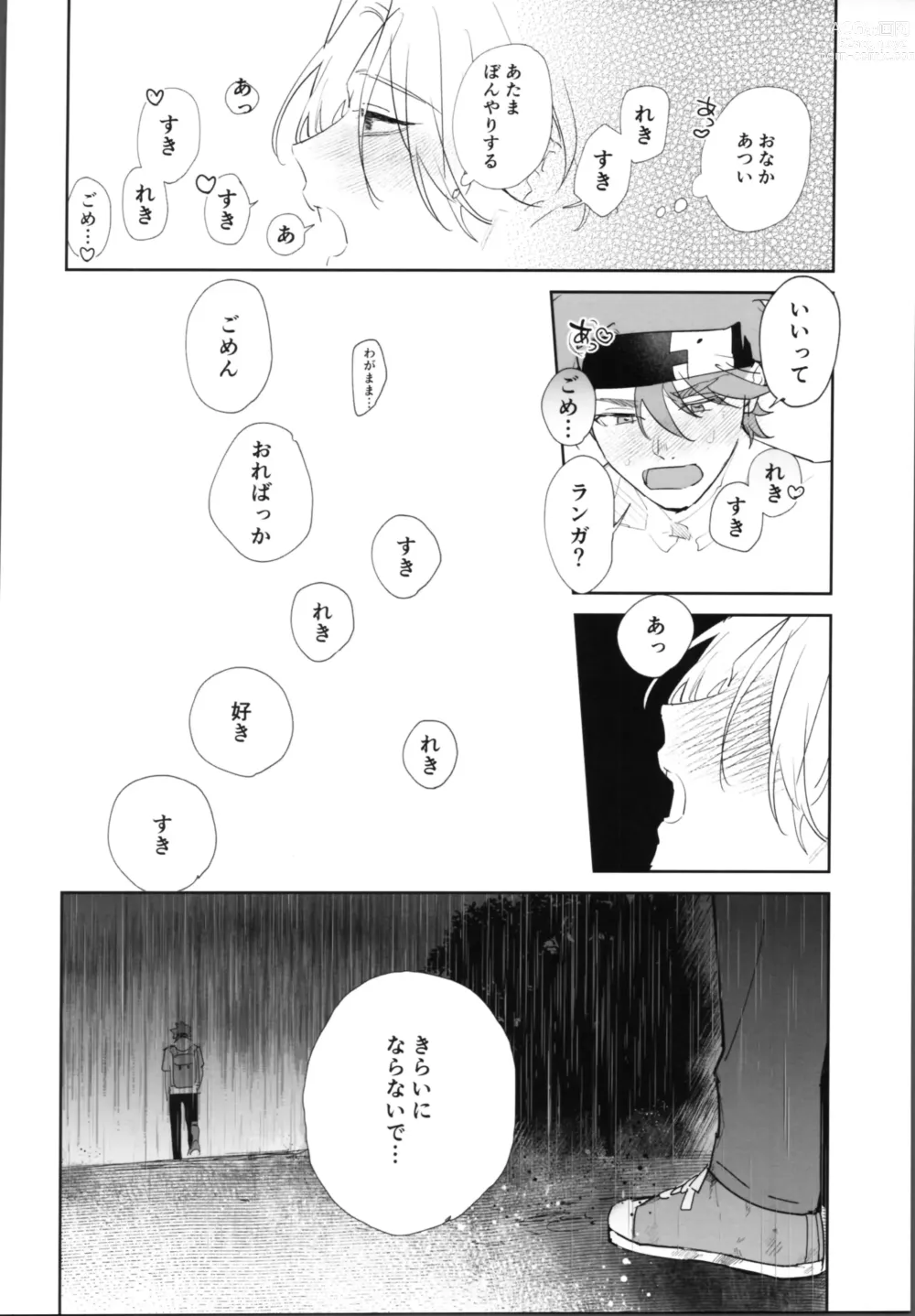 Page 39 of doujinshi Reki-kun ni wa Chin-ken ga Nai Kouhen