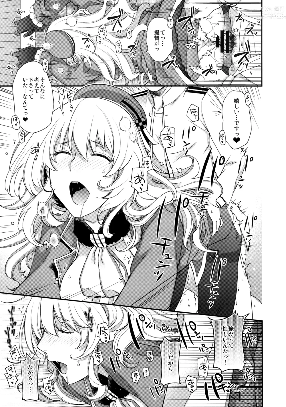 Page 11 of doujinshi Onegai Teitoku!