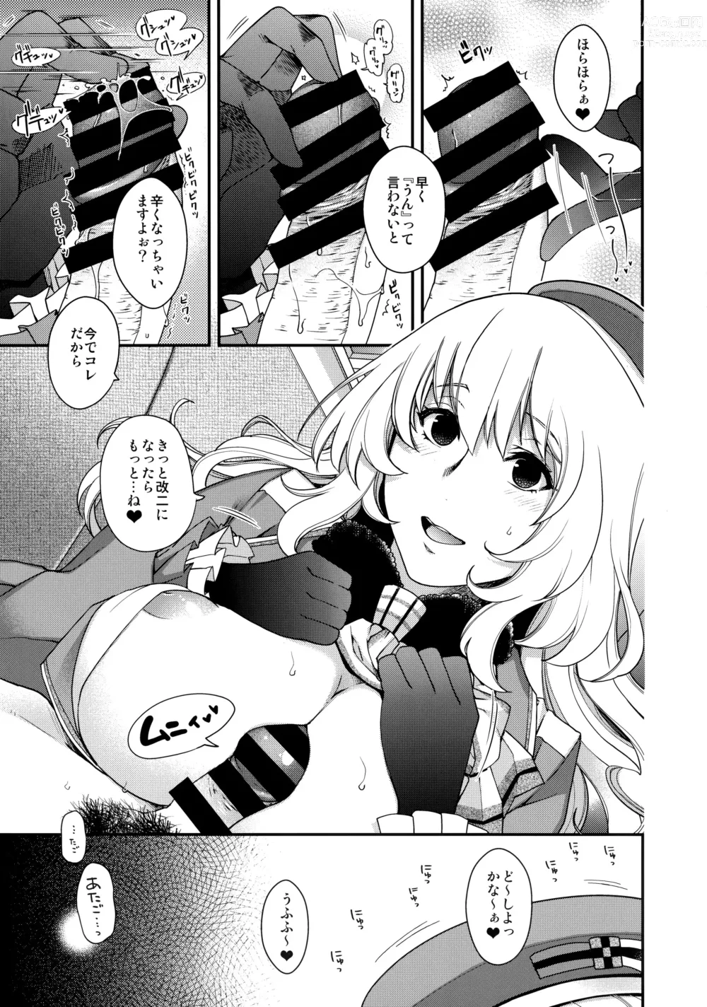 Page 7 of doujinshi Onegai Teitoku!