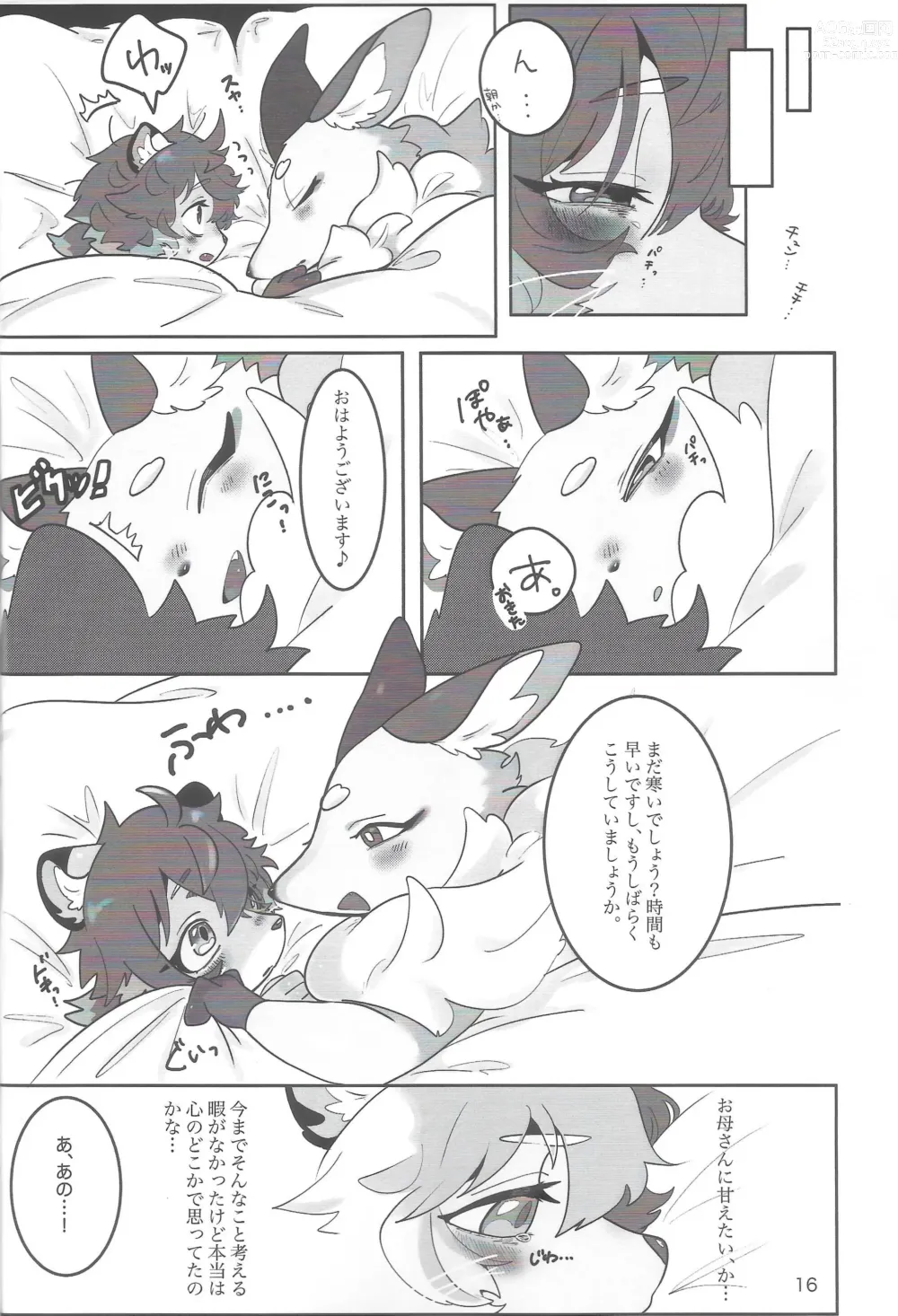 Page 15 of doujinshi Just A Book About Shirano Eating