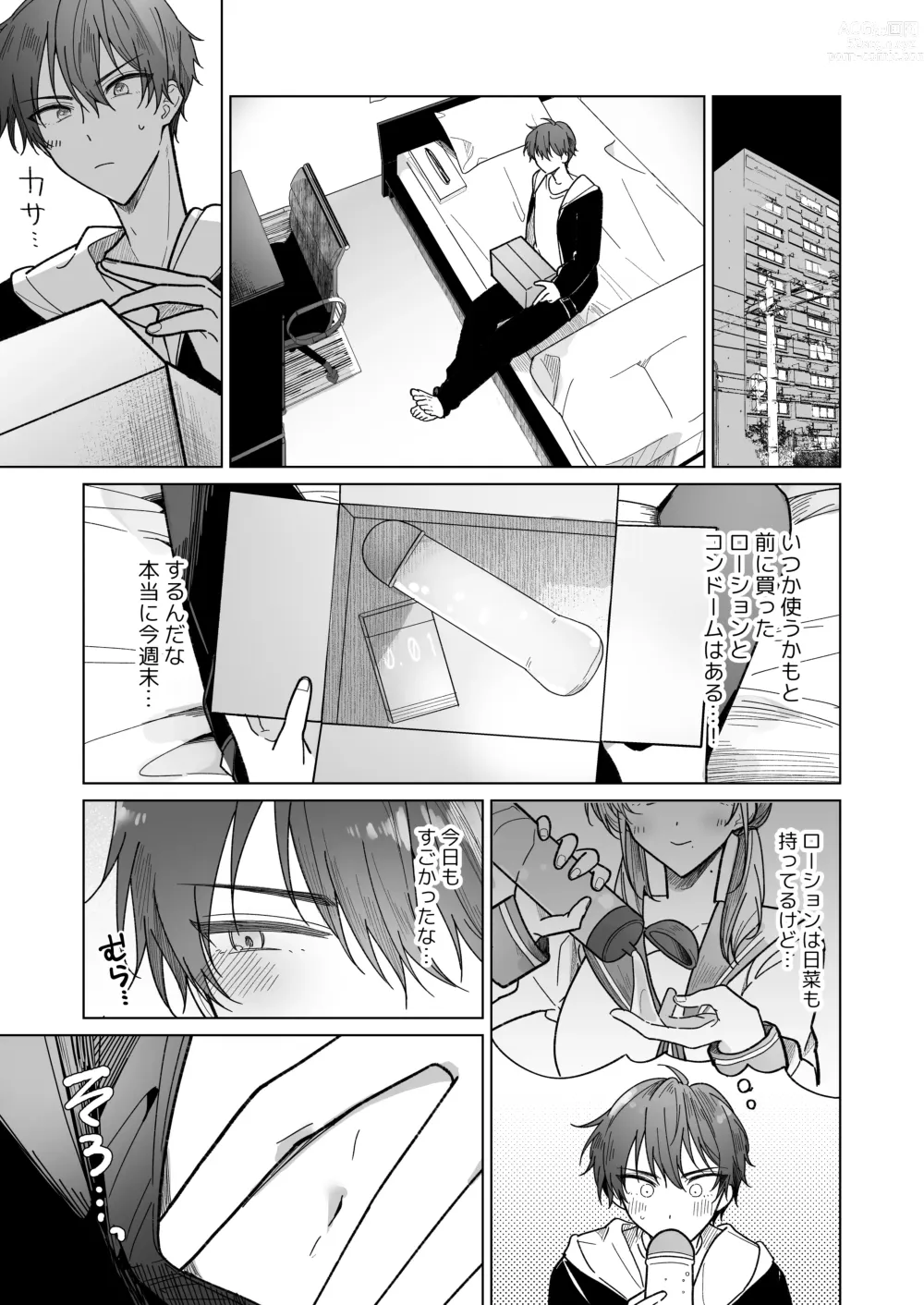 Page 34 of doujinshi Ayato-kun wa Doushitai? ~Cool na Kareshi wa Semerareru no ga Hazukashii!~