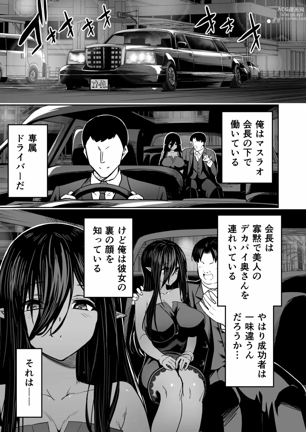 Page 38 of doujinshi 無言・無表情の褐色エルフ、レンタルしてます