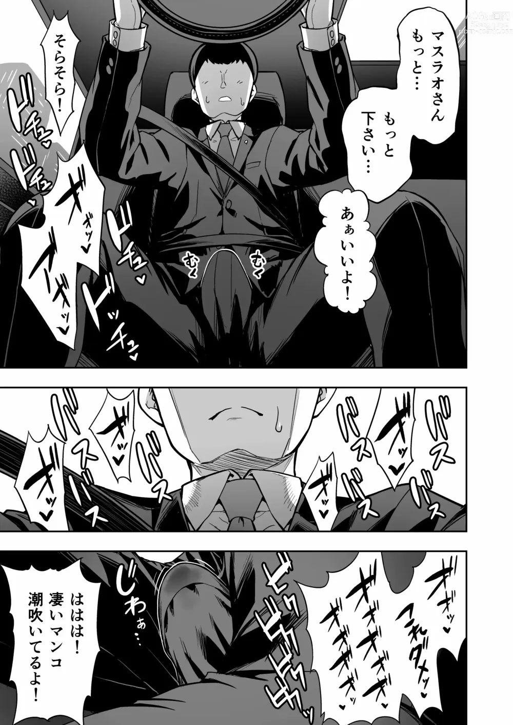 Page 40 of doujinshi 無言・無表情の褐色エルフ、レンタルしてます