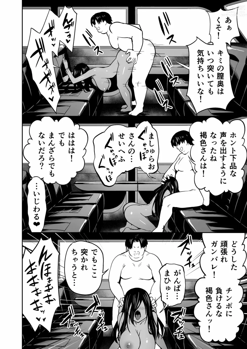 Page 41 of doujinshi 無言・無表情の褐色エルフ、レンタルしてます