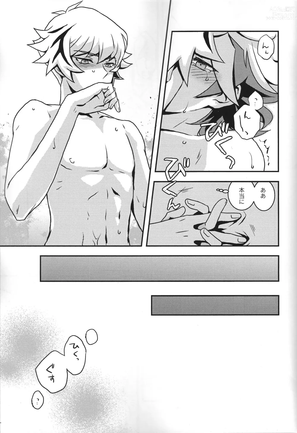 Page 26 of doujinshi Na o Yobu Koe