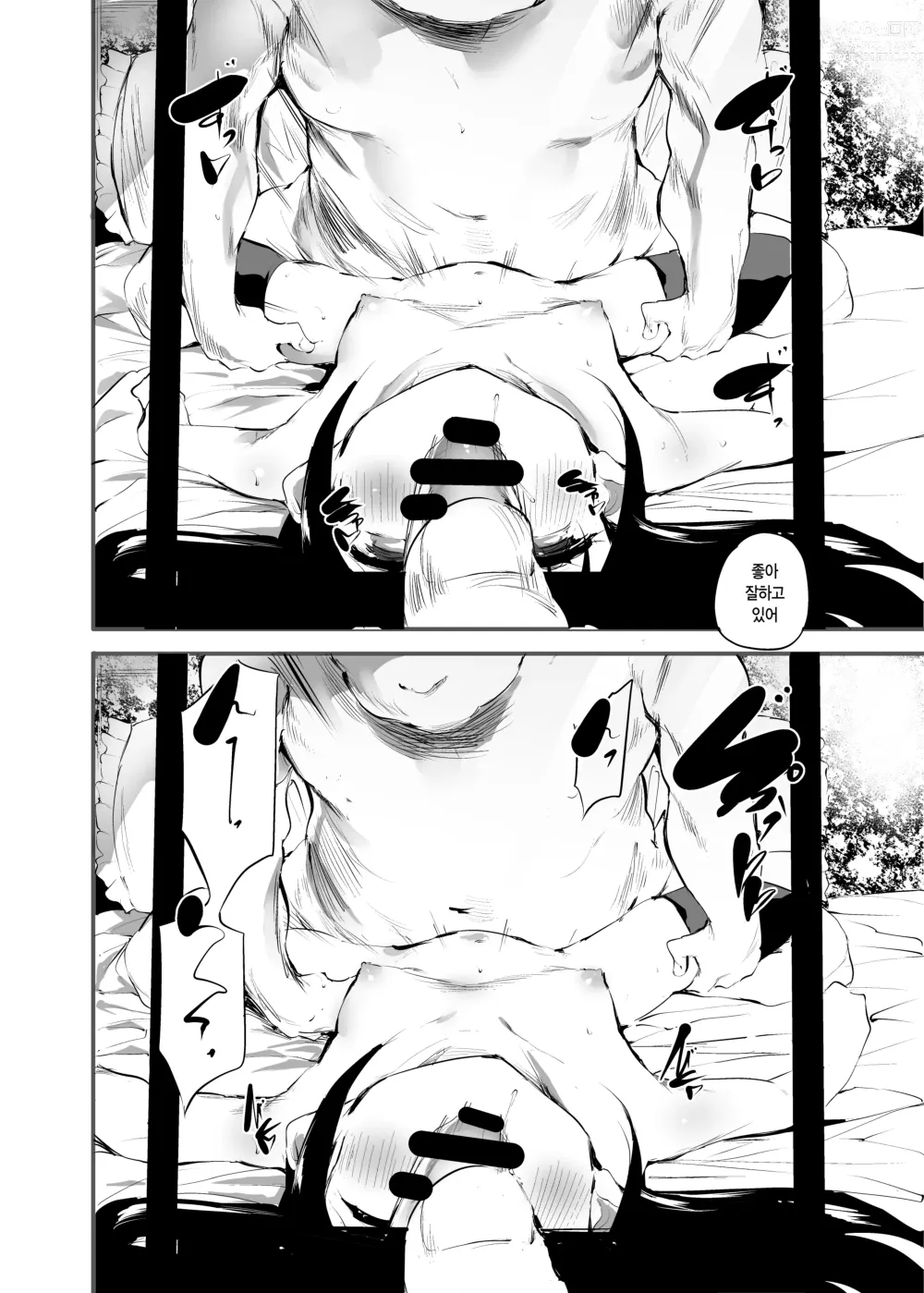 Page 25 of doujinshi 첫 경험이 원조교제인 여자아이