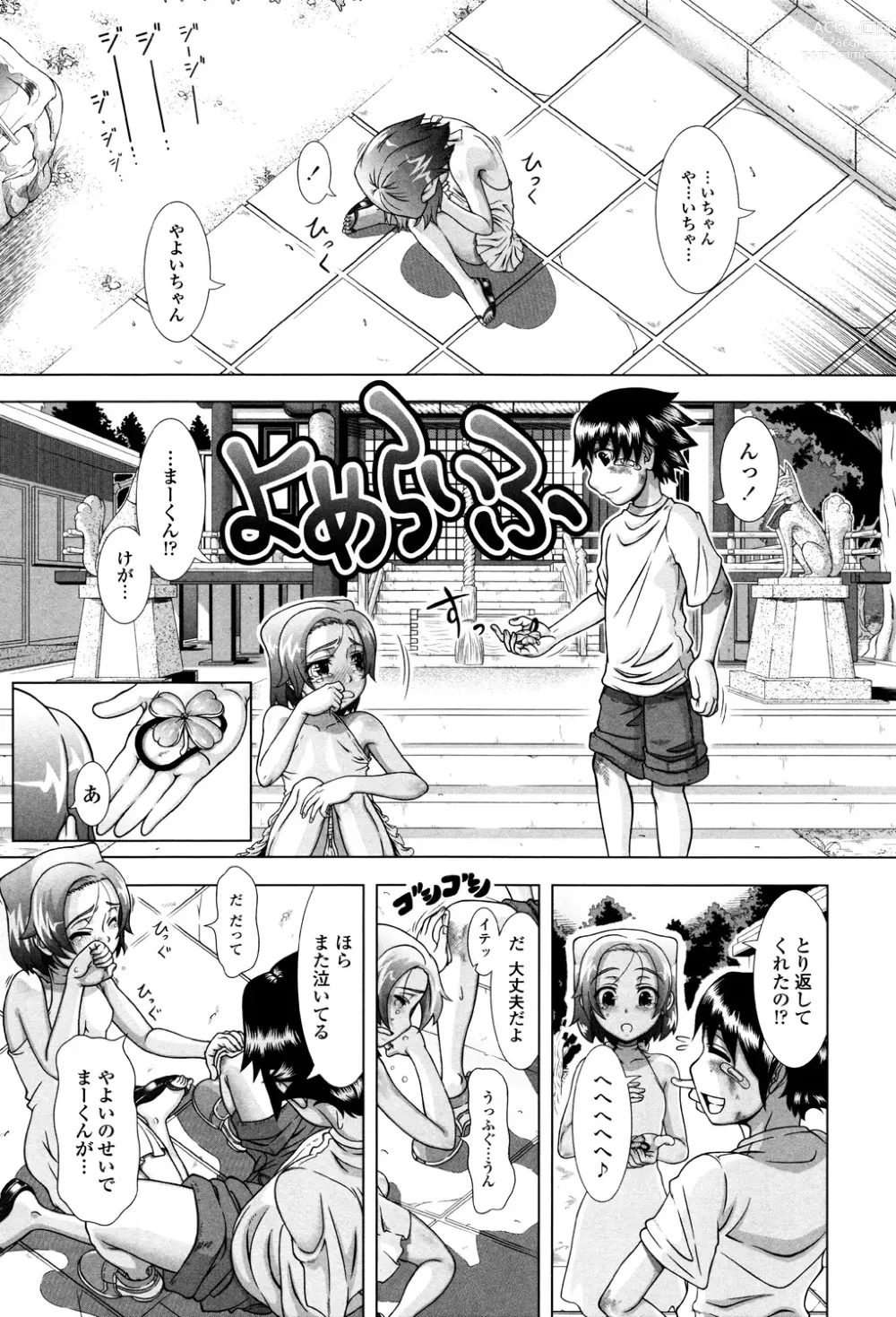 Page 129 of manga Hitozuma Life - Married Woman Life