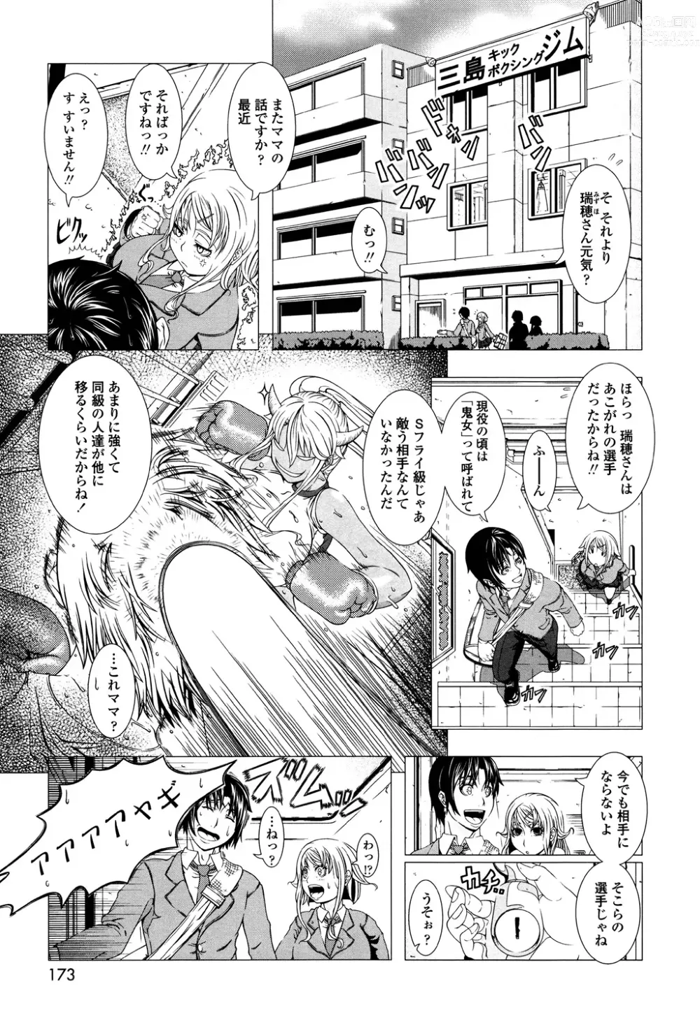 Page 171 of manga Hitozuma Life - Married Woman Life