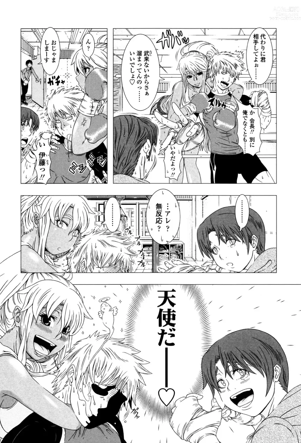 Page 173 of manga Hitozuma Life - Married Woman Life