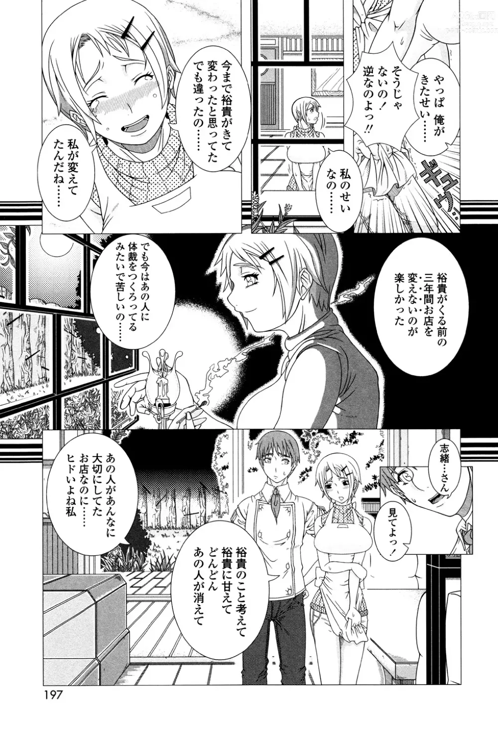 Page 195 of manga Hitozuma Life - Married Woman Life