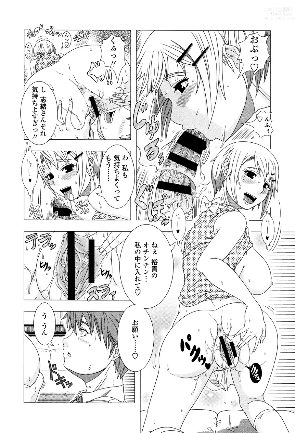 Page 200 of manga Hitozuma Life - Married Woman Life