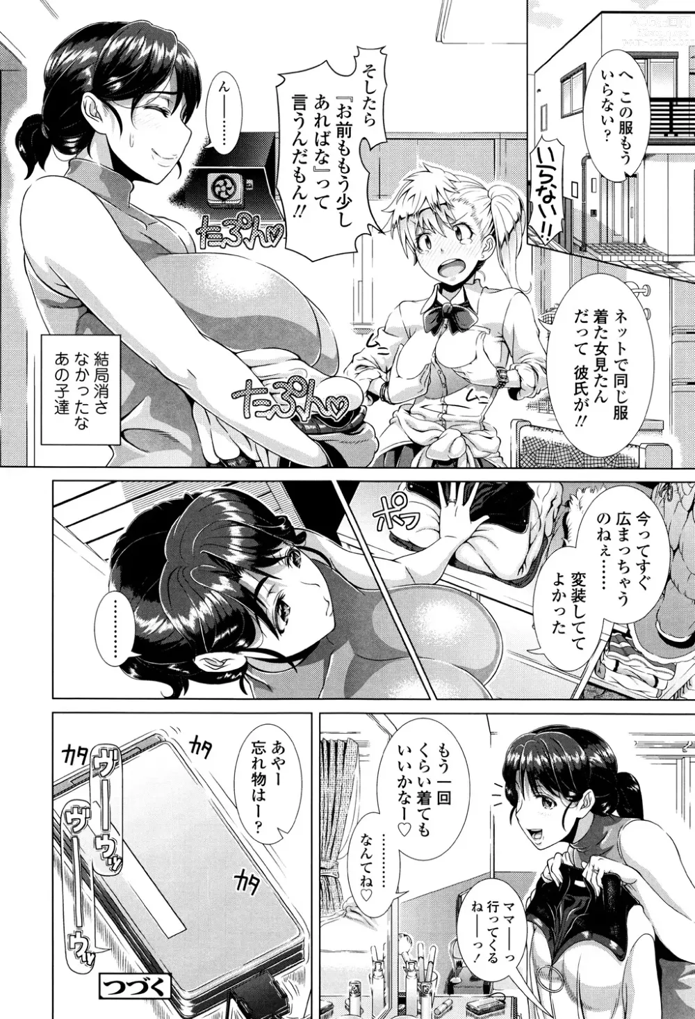 Page 30 of manga Hitozuma Life - Married Woman Life