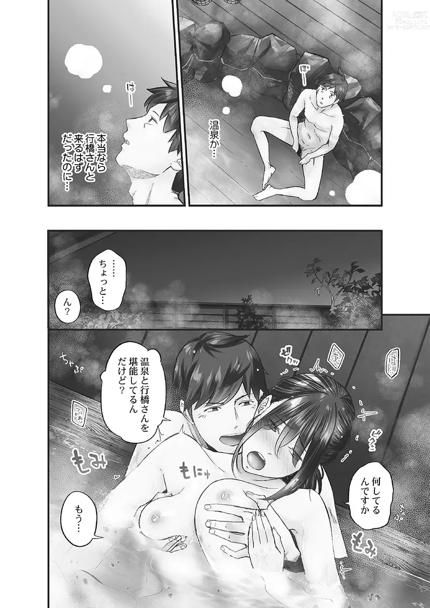 Page 40 of manga Jimihen!! ~Jimiko ni Himitsu no Haitoku Onsen~