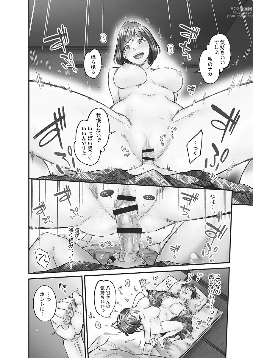 Page 72 of manga Jimihen!! ~Jimiko ni Himitsu no Haitoku Onsen~