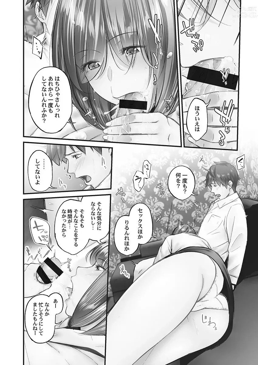 Page 22 of manga Jimihen!! ~Jimiko no Kenage na  Noumitsu Kyuuai~