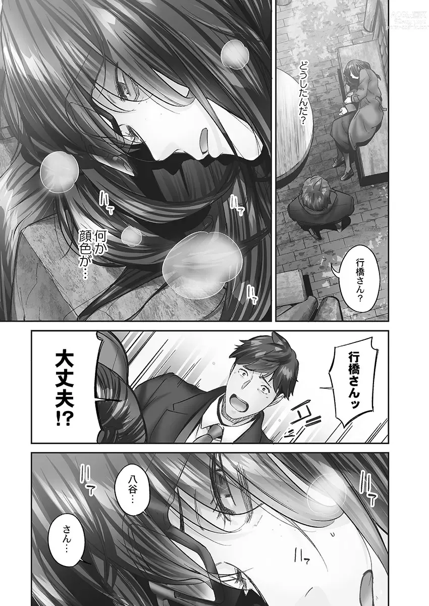 Page 49 of manga Jimihen!! ~Jimiko no Kenage na  Noumitsu Kyuuai~