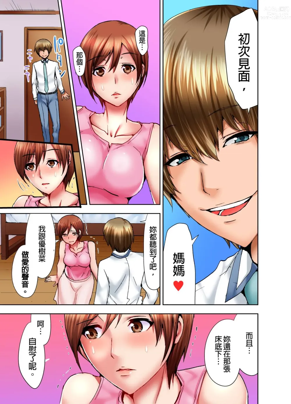 Page 24 of manga 女兒做愛中，躲在床底下的我… (uncensored)