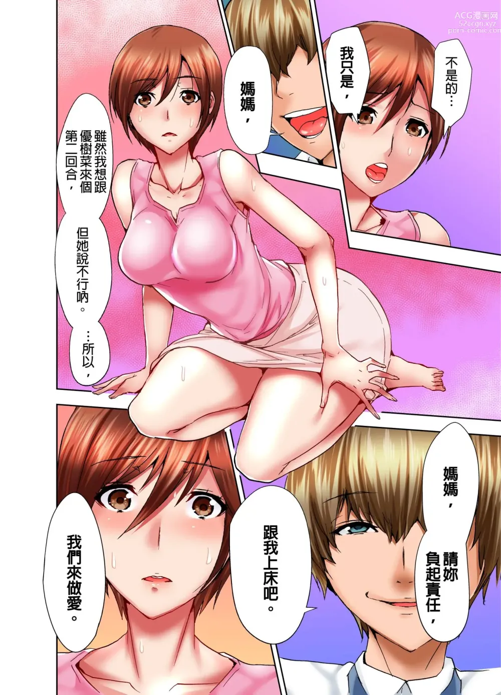 Page 25 of manga 女兒做愛中，躲在床底下的我… (uncensored)