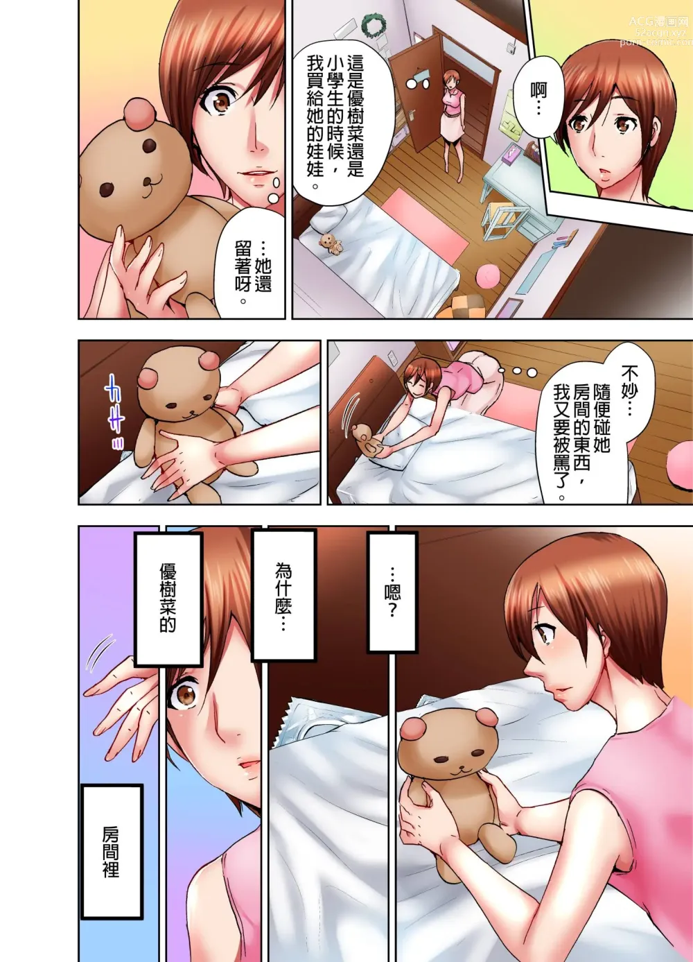 Page 5 of manga 女兒做愛中，躲在床底下的我… (uncensored)