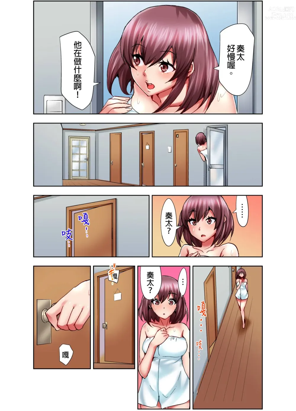 Page 41 of manga 女兒做愛中，躲在床底下的我… (uncensored)