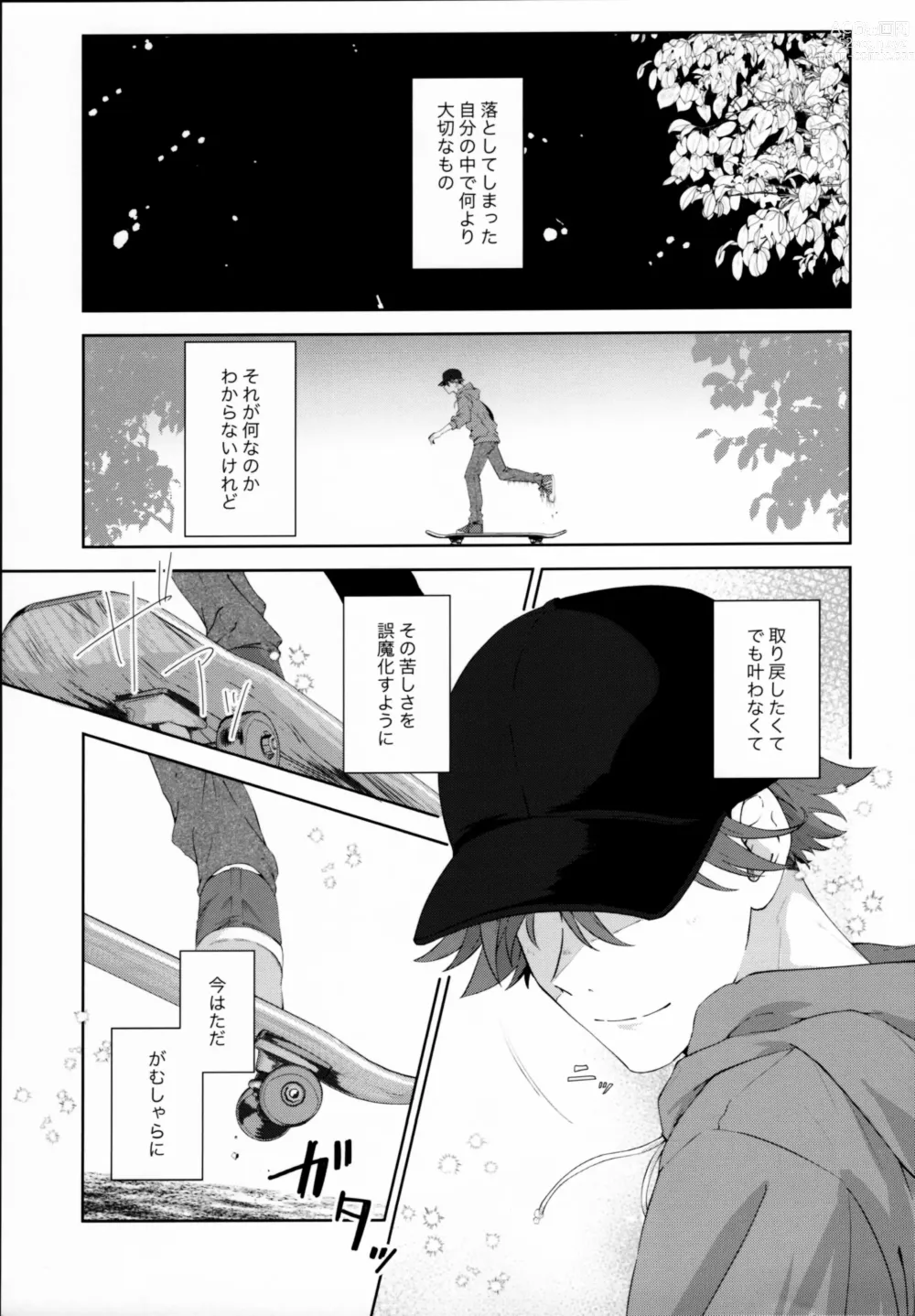 Page 2 of doujinshi Remember Me