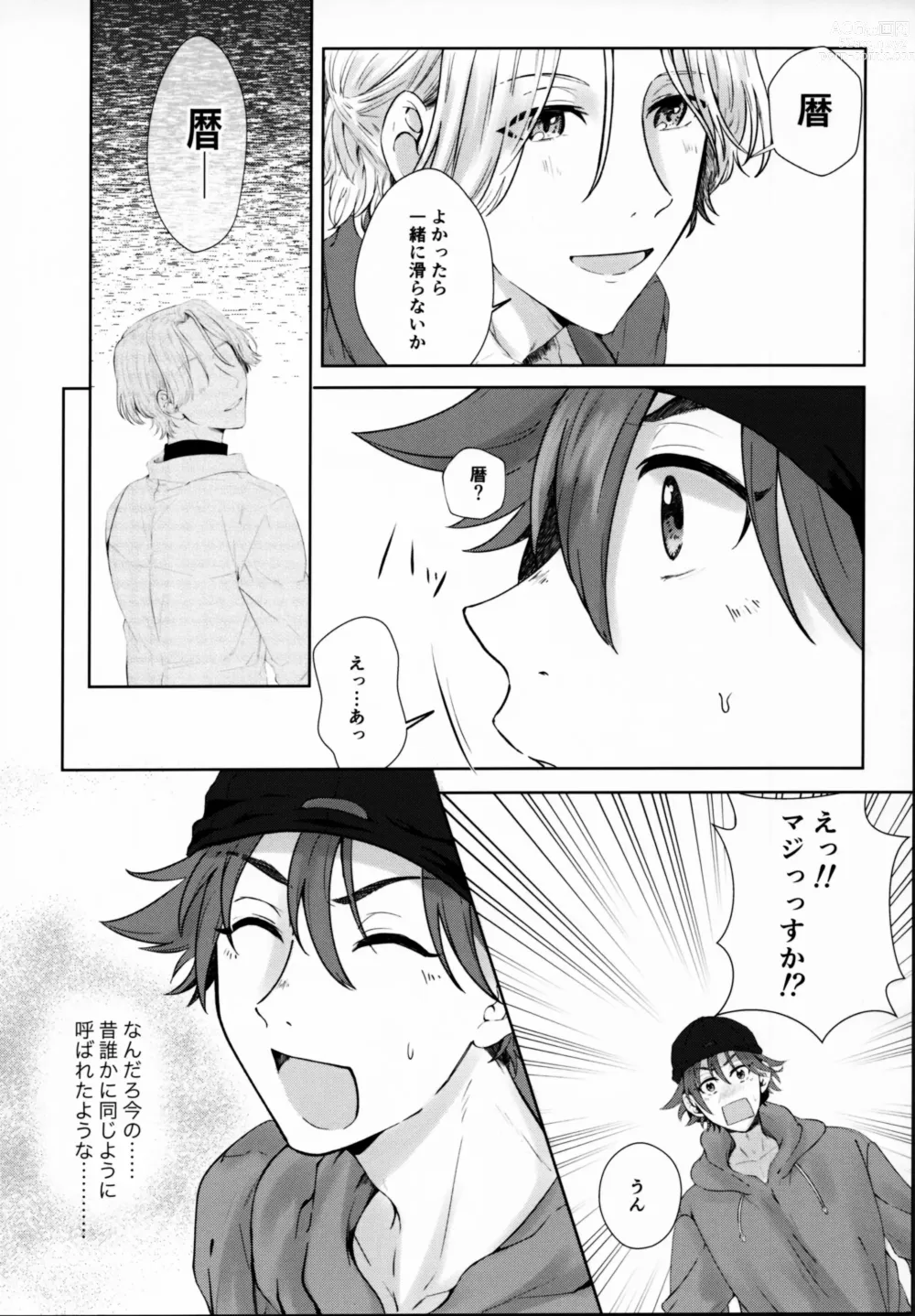 Page 11 of doujinshi Remember Me