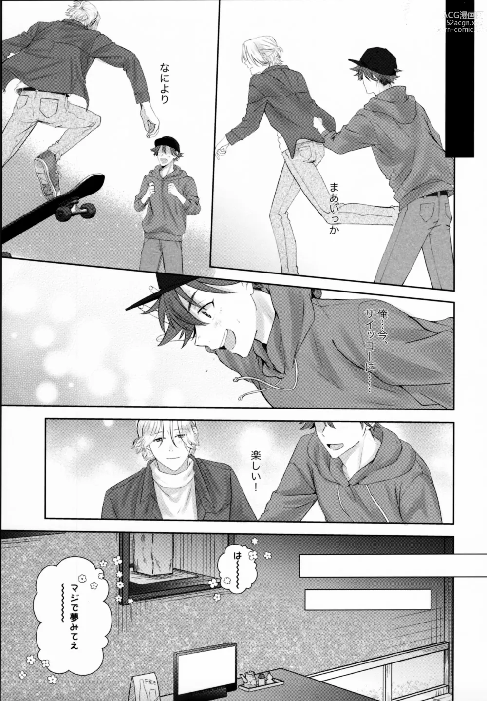 Page 12 of doujinshi Remember Me