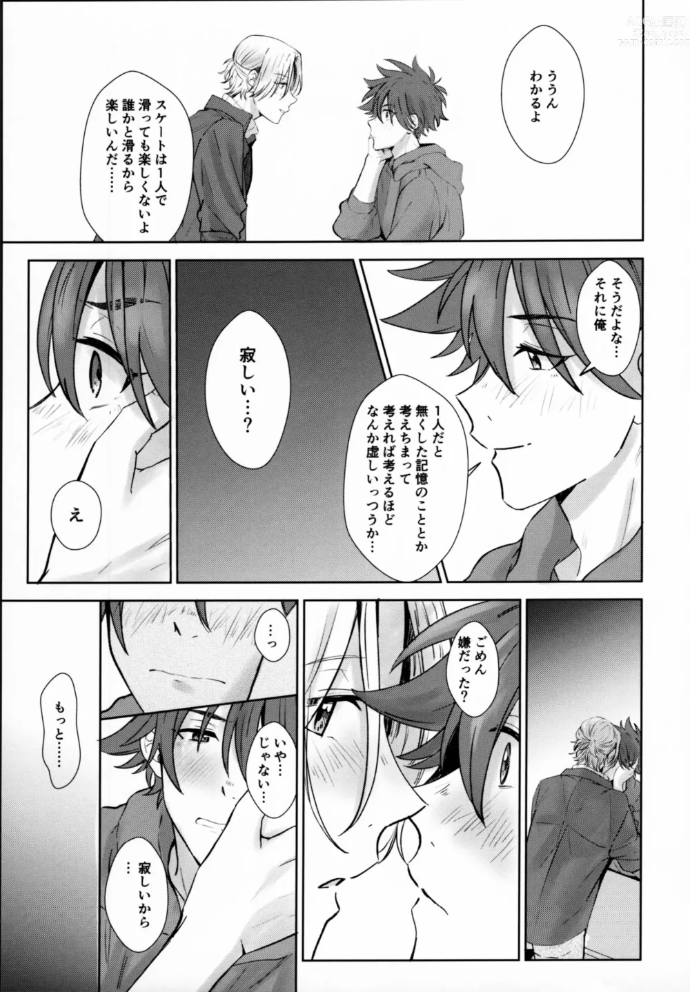 Page 16 of doujinshi Remember Me