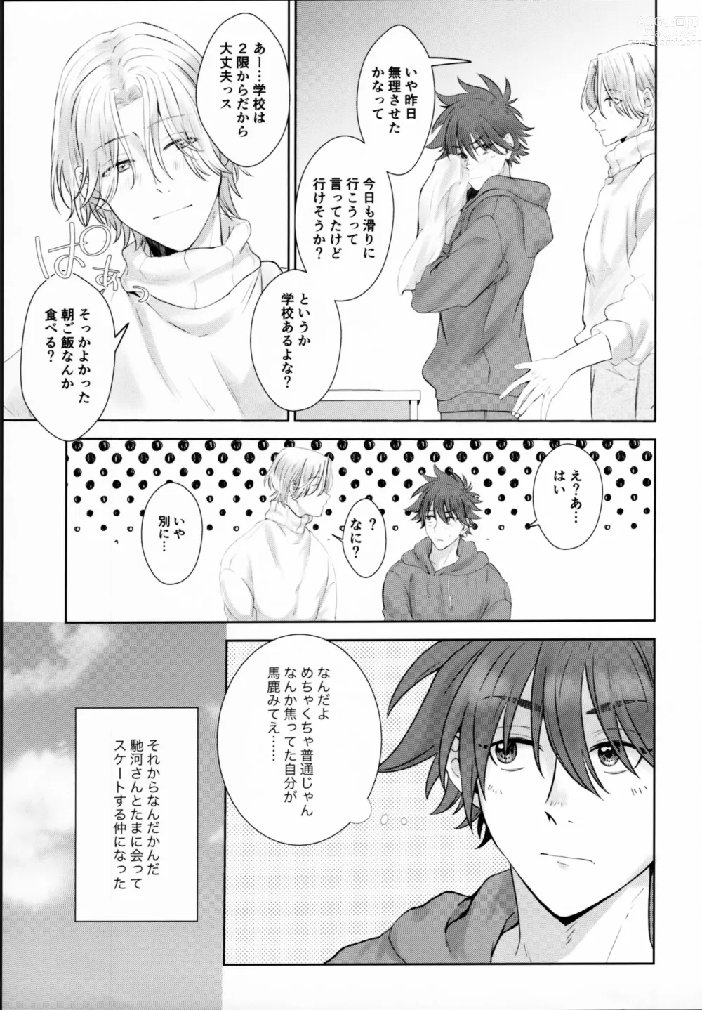 Page 28 of doujinshi Remember Me